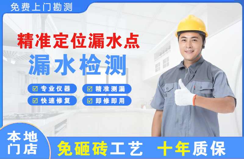 西安精准测漏点